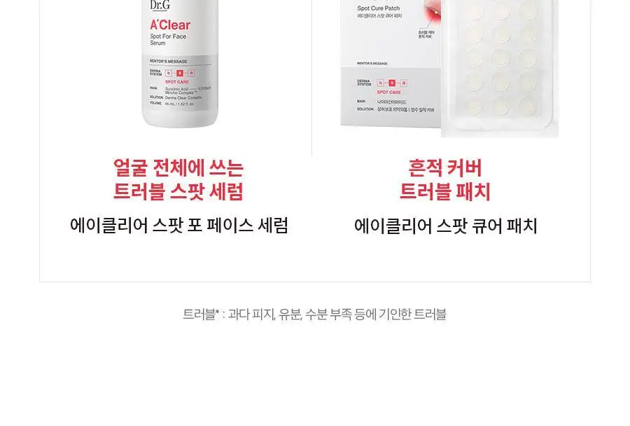 [트러블] 닥터지 에이클리어 밸런싱 버블 폼 150ml 상세페이지 16